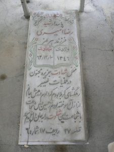 grave shahid