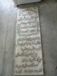 grave shahid