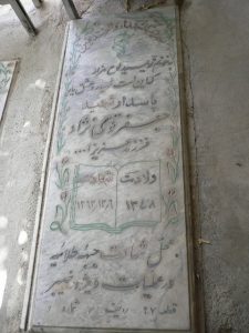 grave shahid
