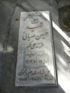 grave shahid