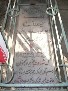 grave shahid