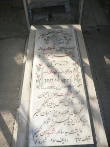 grave shahid