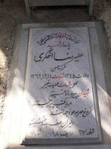 grave shahid