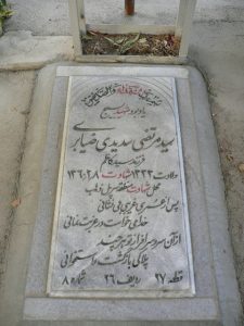 grave shahid