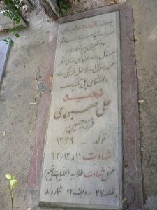 grave shahid