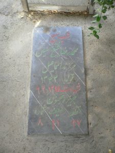 grave shahid