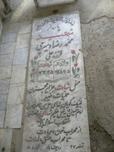 grave shahid