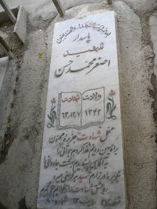grave shahid