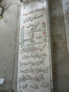grave shahid