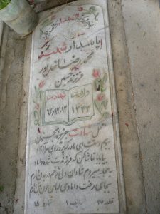 grave shahid