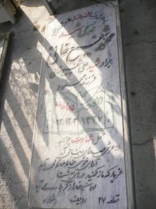 grave shahid