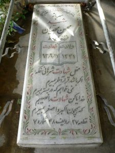 grave shahid
