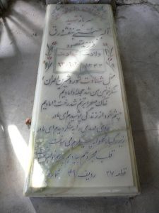 grave shahid