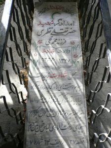 grave shahid