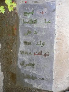 grave shahid