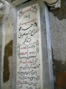 grave shahid