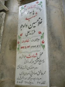 grave shahid