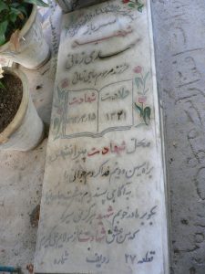 grave shahid