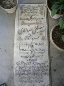 grave shahid