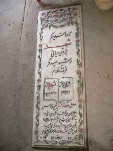 grave shahid
