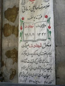 grave shahid