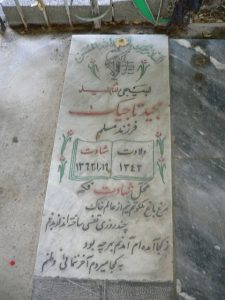 grave shahid
