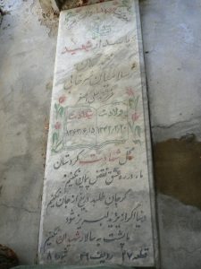 grave shahid