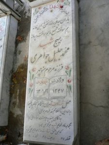 grave shahid