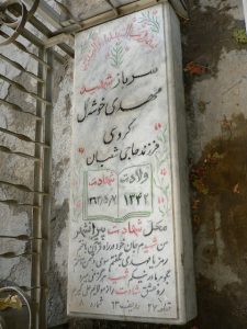 grave shahid