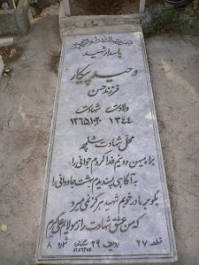 grave shahid