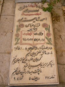 grave shahid
