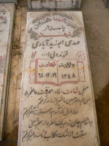 grave shahid