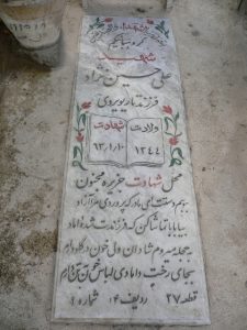grave shahid