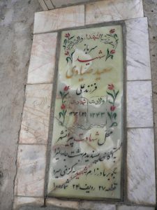 grave shahid