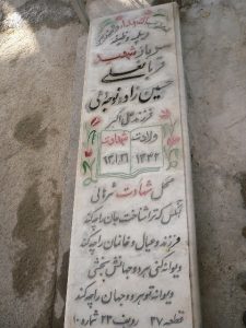 grave shahid