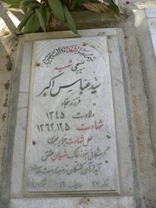 grave shahid