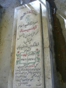 grave shahid