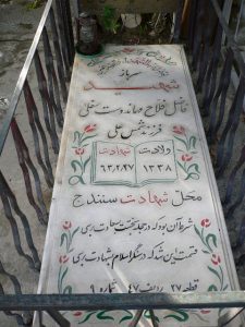 grave shahid