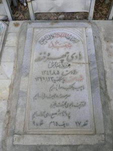 grave shahid