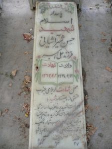 grave shahid