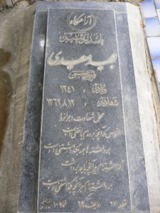 grave shahid