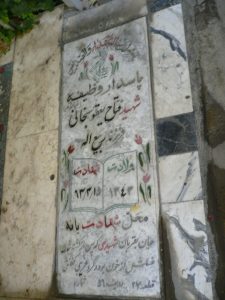 grave shahid