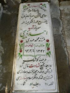 grave shahid