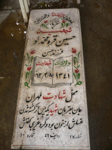 grave shahid
