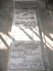grave shahid