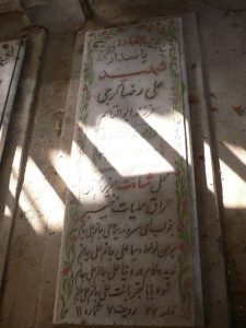 grave shahid