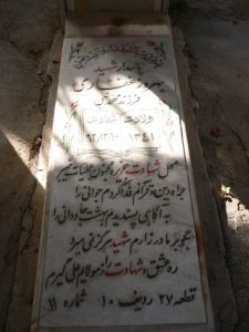 grave shahid