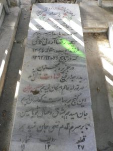 grave shahid