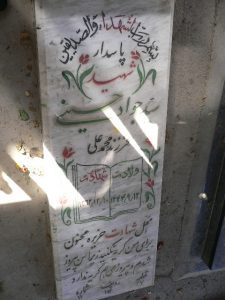grave shahid