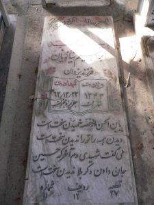 grave shahid